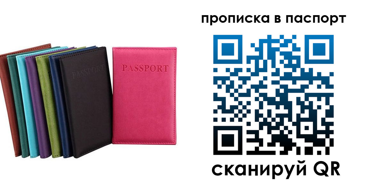 временная регистрация купить в Кингисеппе