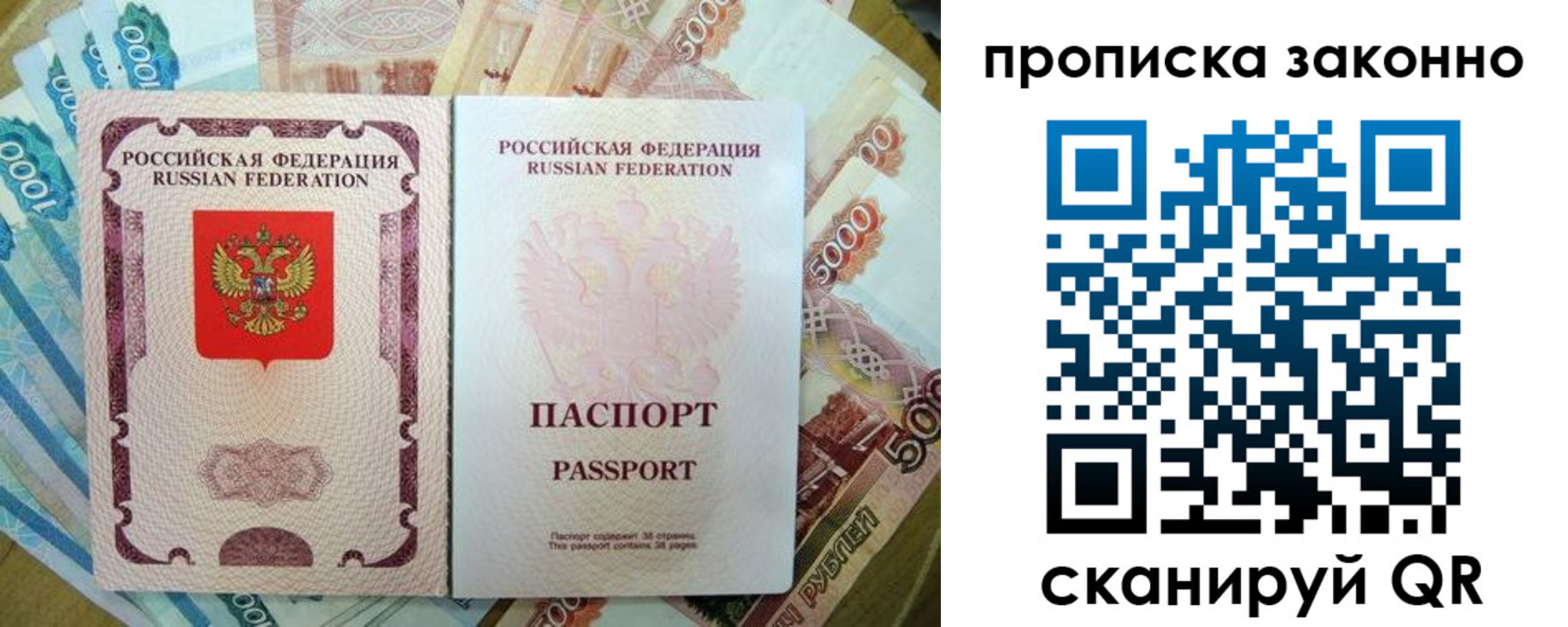 прописка для кредита в Кингисеппе