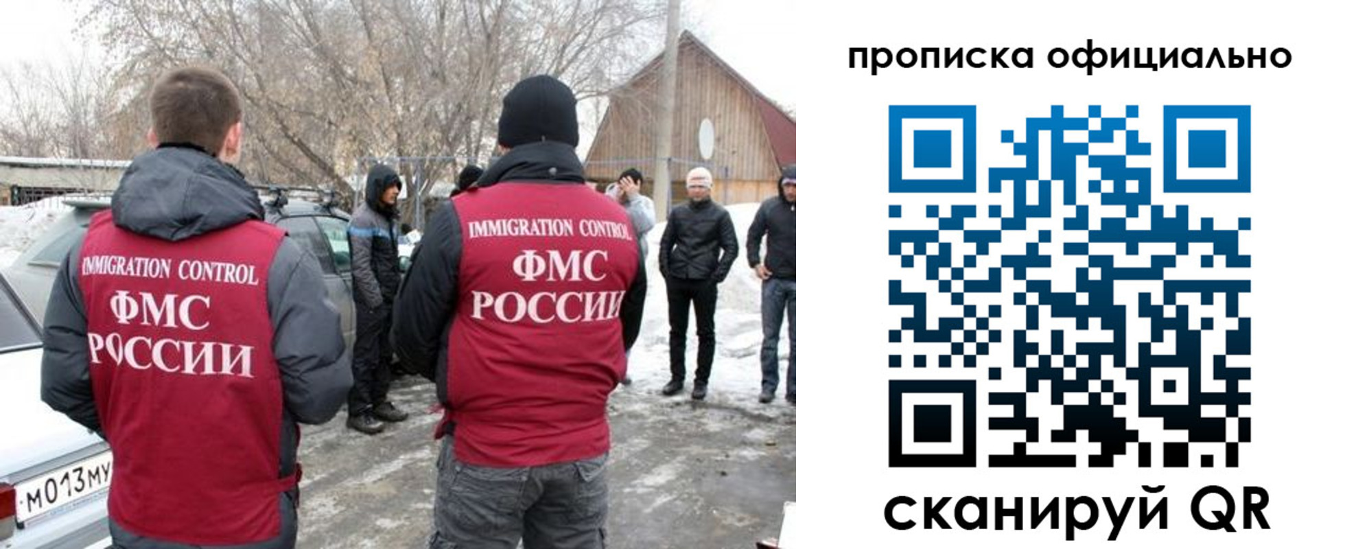 прописка ребенка в Кингисеппе