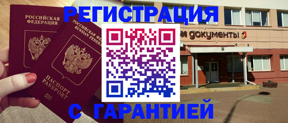 прописка для военкомата в Кингисеппе