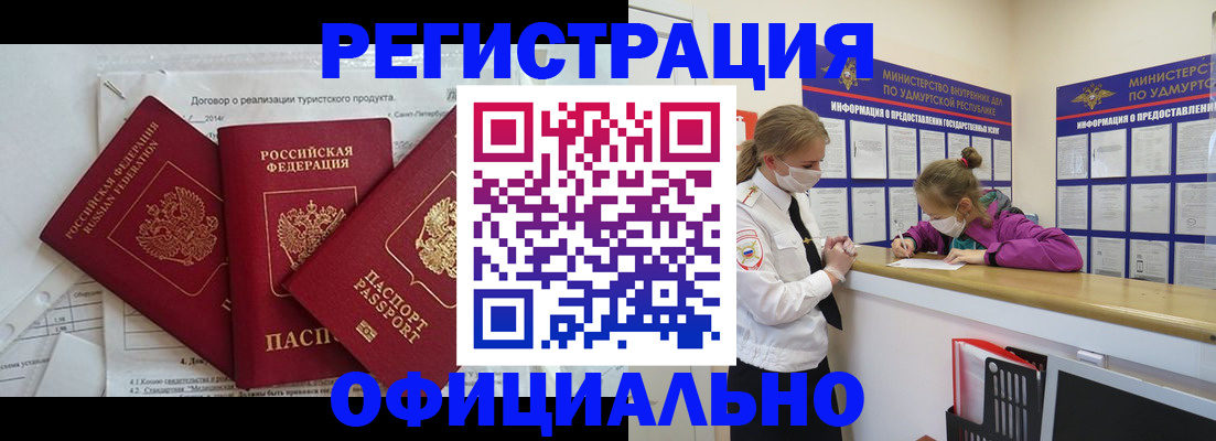 прописка от собственника в Кингисеппе