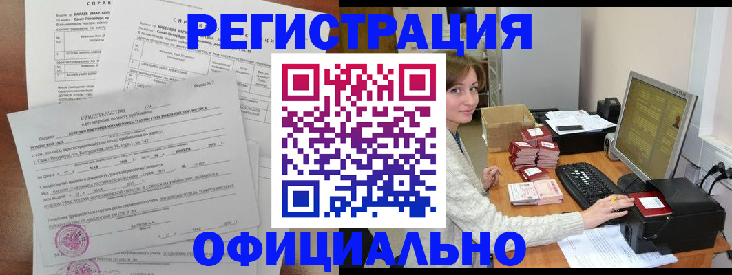 прописка от собственника в Кингисеппе