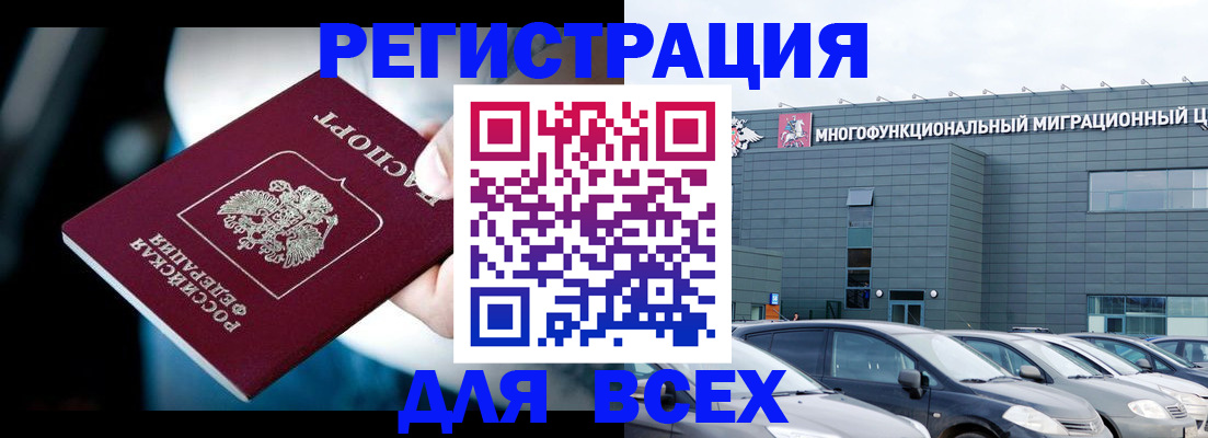 временная регистрация в Кингисеппе