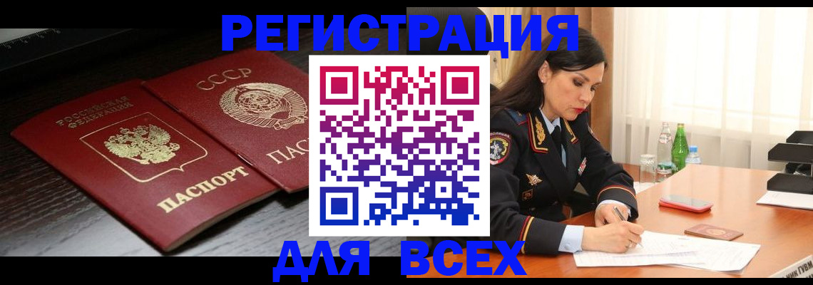 прописка поиск в Кингисеппе