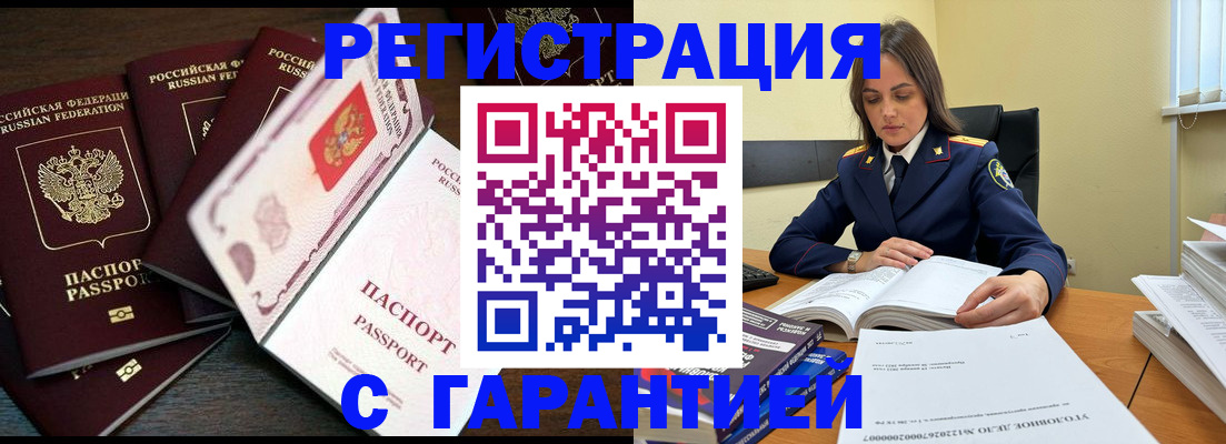 временная регистрация для всех в Кингисеппе