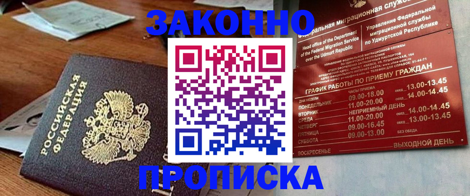 прописка для школы в Кингисеппе